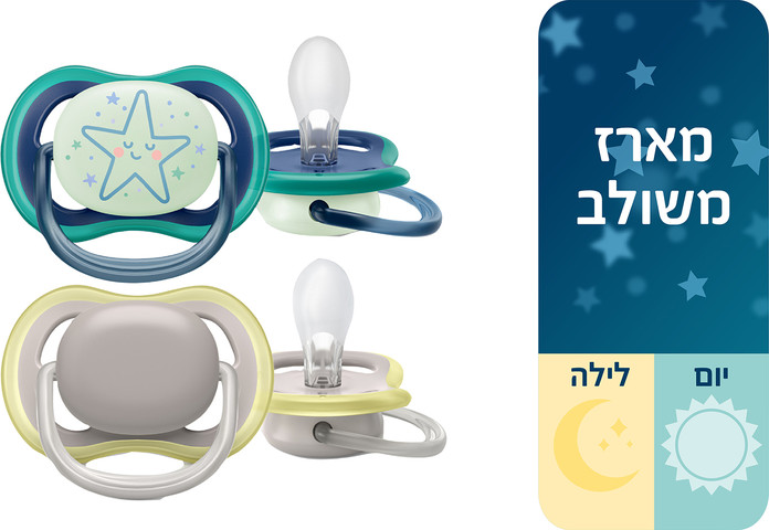 אולטרה אייר מוצצים 6-18 חודשים ליום וללילה