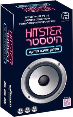 היטסטר - ג'אמבו - Hitster