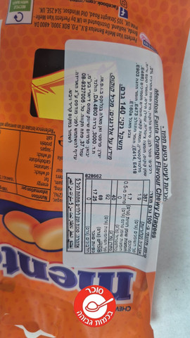 Mentos Orange מנטוס בטעם תפוז