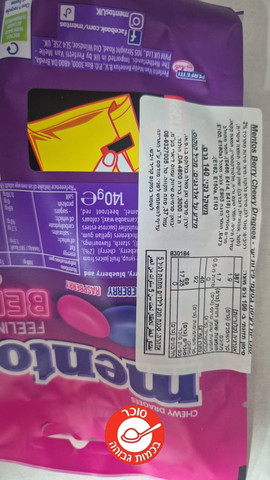 Mentos Berries מנטוס סוכריות בטעמי פירות יער