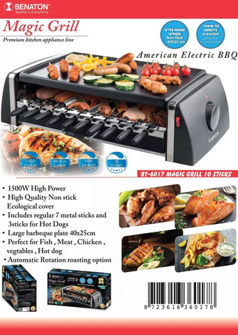 מנגל חשמלי MAGIC GRILL   BT-6017