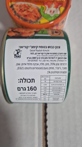 Kimchi Radish Vegan קימצי צנון קוריאני