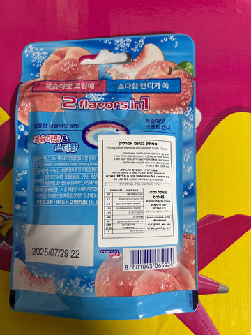 Mentos Peach Soda מנטוס בטעם אפרסק עם אבקת סודה