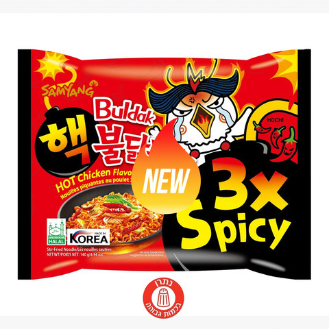 Samyang Extra Hot Ramen Super Hot X3 ראמן קוריאני אקסטרה חריף