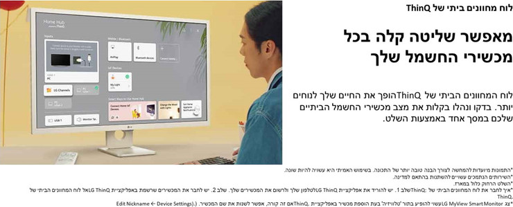 מסך מחשב חכם 31.5" LG אל ג'י MyView 32SR50F-W