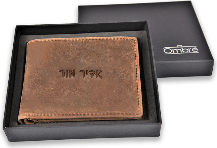 ארנק חום בחריטת לייזר