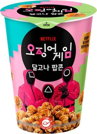 Squid Games popcorn (dalgona taste ) פופקורן דלגונה משחקי הדיונון