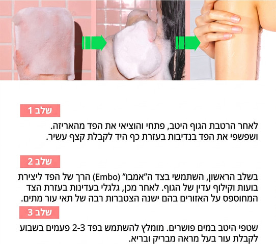 פדים לניקוי ופילינג גוף לחידוש ומראה עור זוהר (8 יחידות)
