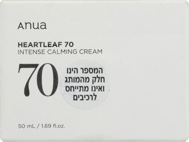 קרם עם אפקט הרגעה אינטנסיבי לעור הפנים