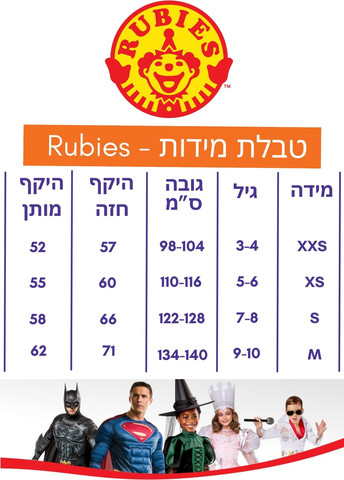 תחפושת פלאש מליגת הצדק לילדים