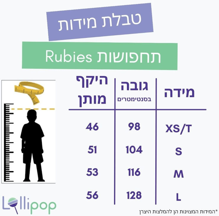 תחפושת היפייפיה הנרדמת לילדים במידה S