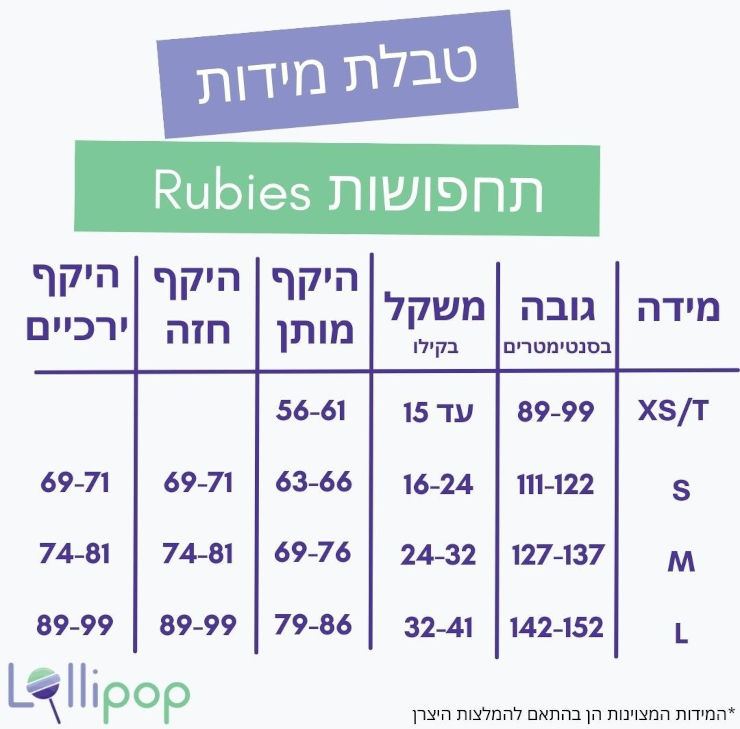 תחפושת סמי הכבאי לילדים במידה S