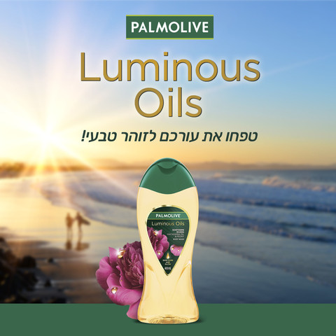 ג'ל רחצה לומינוס מקדמיה