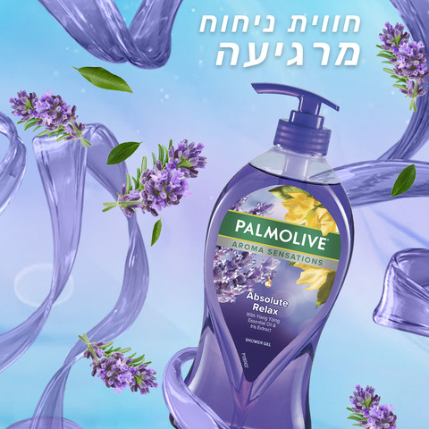 AROMA SENSATIONS ג'ל רחצה לבנדר