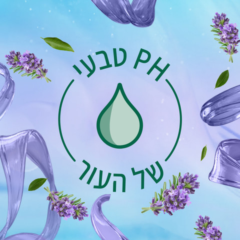 AROMA SENSATIONS ג'ל רחצה לבנדר