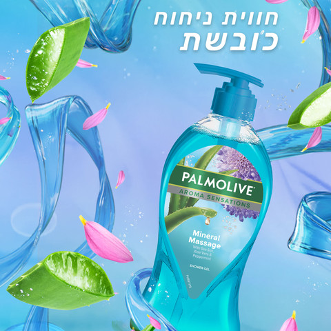 AROMA SENSATIONS ג'ל רחצה מסאג' מינרלי
