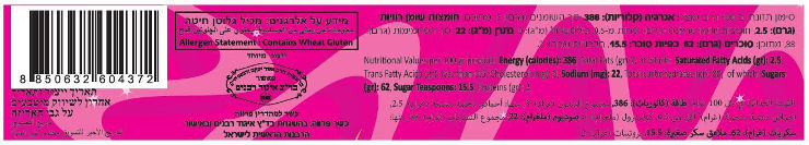 חיספוסים- ממתק חמוץ בצורת שטיח בטעם תות