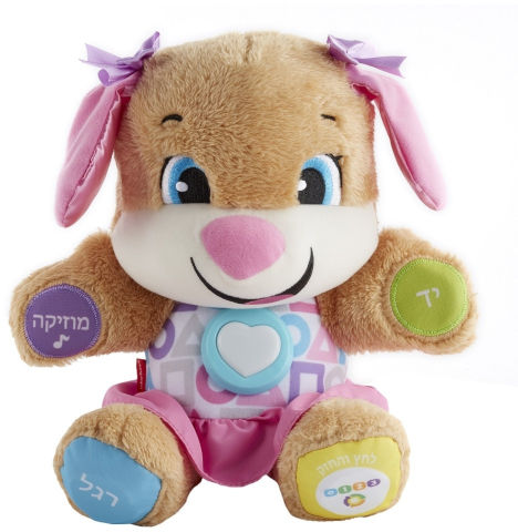 בובת סיס הכלבלבה הנבונה - מדברת ושרה בעברית
