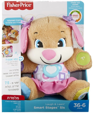 בובת סיס הכלבלבה הנבונה - מדברת ושרה בעברית