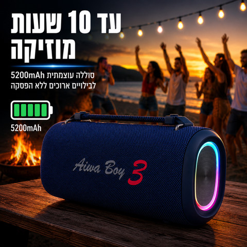 רמקול 5.3BT נייד IP65 עוצמתי 95W, חיבור USB, כחול דגם AW-BB18-BLUE