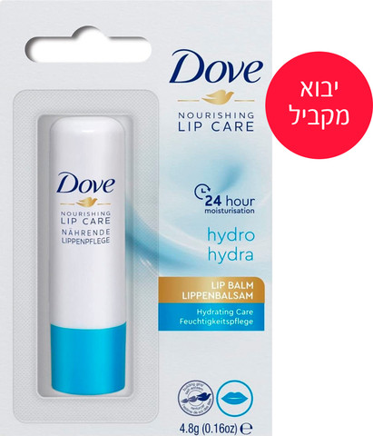יבוא מקביל* שפתון עשיר ומזין לשפתיים יבשות וסדוקות