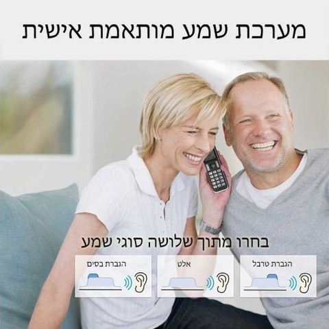 טלפון אלחוטי בעברית עם שלוחה Panasonic פנסוניק KX-TGD312MBB