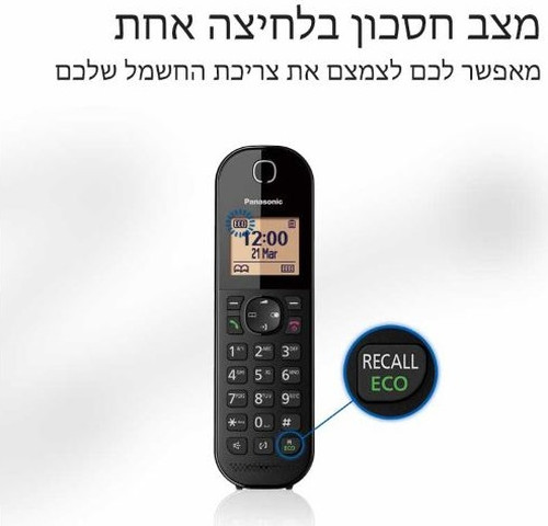 טלפון אלחוטי Panasonic פנסוניק KX-TGC410MBB