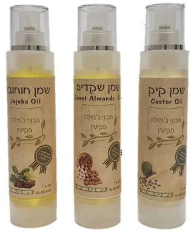 ערכת שמנים טבעיים לחיזוק השיער (ערכה להכנת מסיכה לשיער דליל)