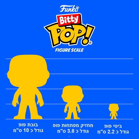 ביטי פופ! - מארז 3 דמויות + דמות בהפתעה Bitty POP! Disney Classics # 1 - דיסני קלאסיק 1
