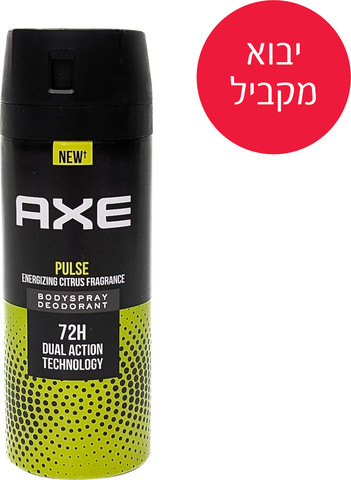 יבוא מקביל* דאודורנט בודי ספריי פולס לגבר
