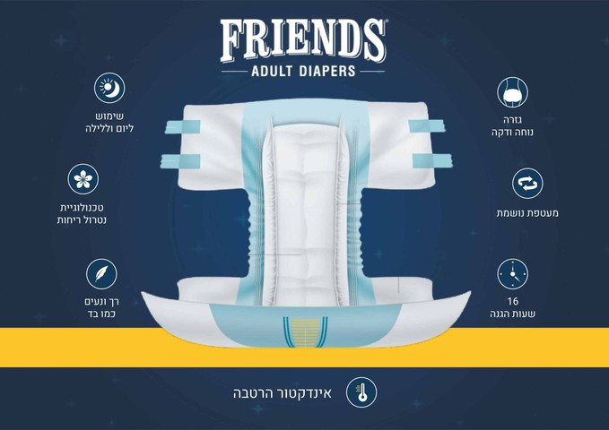 חיתולים למבוגרים פרינדס עד 16 שעות ספיגה - Large