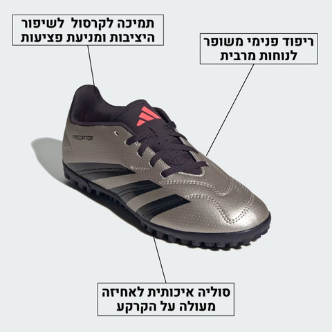 נעלי קטרגל לילדים ונוער אדידס - Adidas Predator Club IF6240 צבע כסף