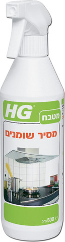 מסיר שומנים מרסס 500 מ"ל – מסיר שומנים קשים במהירות - כמות מרוכזת ומשתלמת