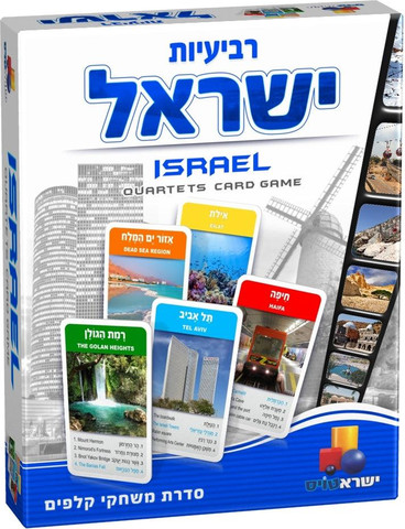 רביעיות ישראל - ישראטויס