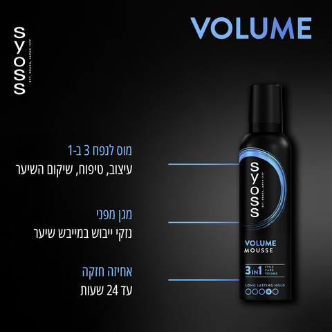 מוס ליצירת נפח ולייצוב חזק במיוחד