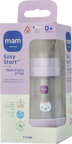 בקבוק אנטי קוליק 160 מ"ל סגול