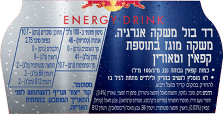 משקה אנרגיה מוגז בתוספת קפאין וטאורין