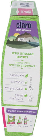 קלרו – 30 טבליות הפלא למדיח + מתנה! נוזל הברקה למדיח