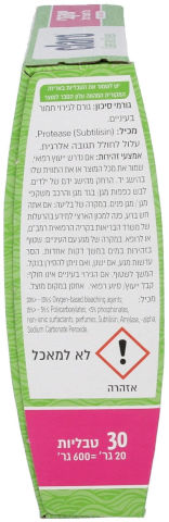 קלרו – 30 טבליות הפלא למדיח + מתנה! נוזל הברקה למדיח