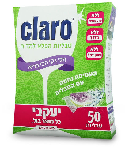 קלרו – 50 טבליות הפלא למדיח + מתנה! נוזל הברקה למדיח