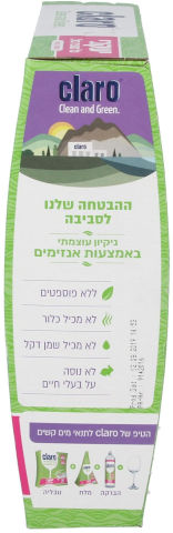 קלרו – 50 טבליות הפלא למדיח + מתנה! נוזל הברקה למדיח