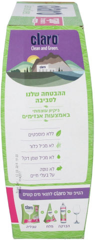 קלרו – 80 טבליות הפלא למדיח + מתנה! נוזל הברקה למדיח