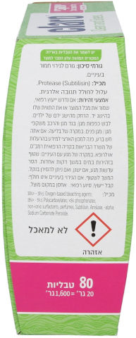 קלרו – 80 טבליות הפלא למדיח + מתנה! נוזל הברקה למדיח