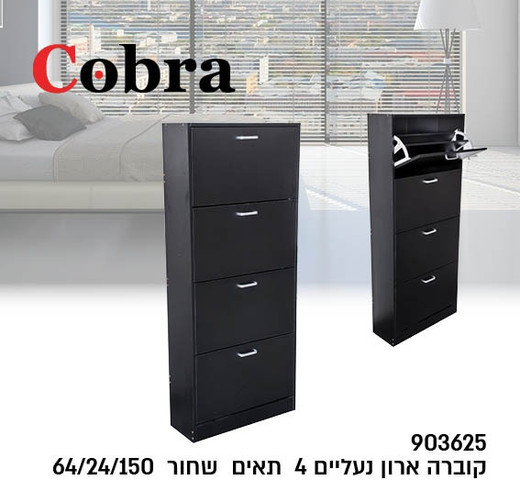 ארון נעליים 4 תאים מעץ 64/24/150 ס"מ Cobra 903625