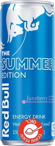 RedBull Summer Version Juneberry רדבול משקה אנרגיה בטעמי ברי