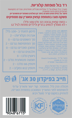 משקה אנרגיה מופחת קלוריות פחית