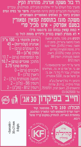 משקה אנרגיה בטעם אפרסק
