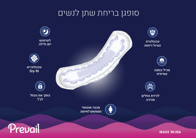 סופגן אובר נייט לנשים לבריחת שתן