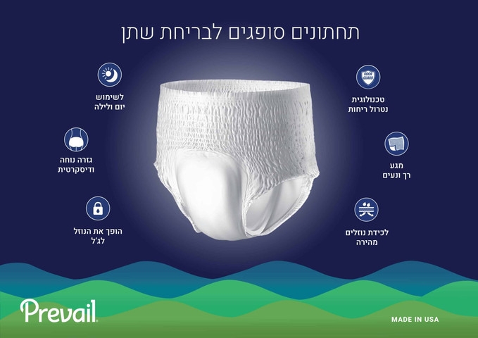 תחתונים סופגים מידה S לנשים ולנוער
