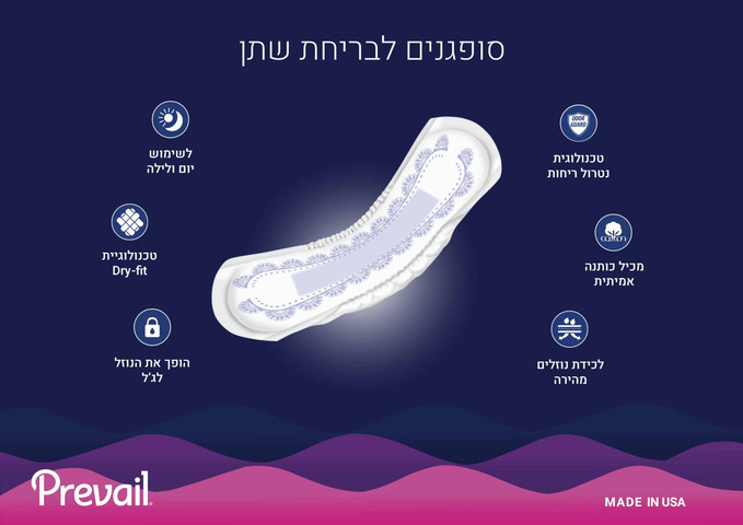 תחבושות לבריחת שתן – פד פריבל 4 טיפות – קצר